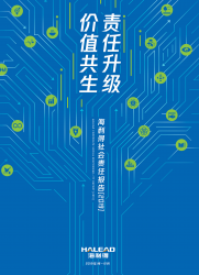 2025年J9集团ESG报告