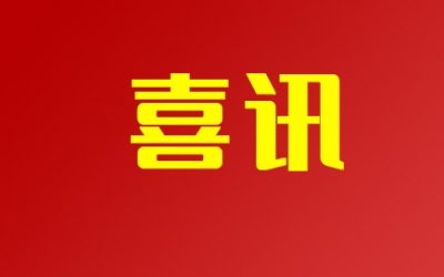 双认定：J9集团地板获“绿色工厂”与“技术中心”双荣誉
