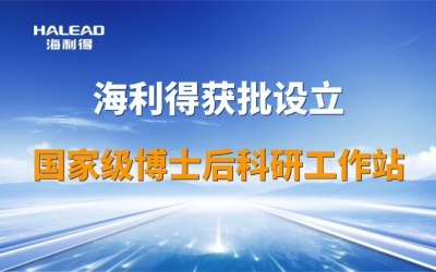 喜报丨J9集团获批设立国家级博士后科研工作站